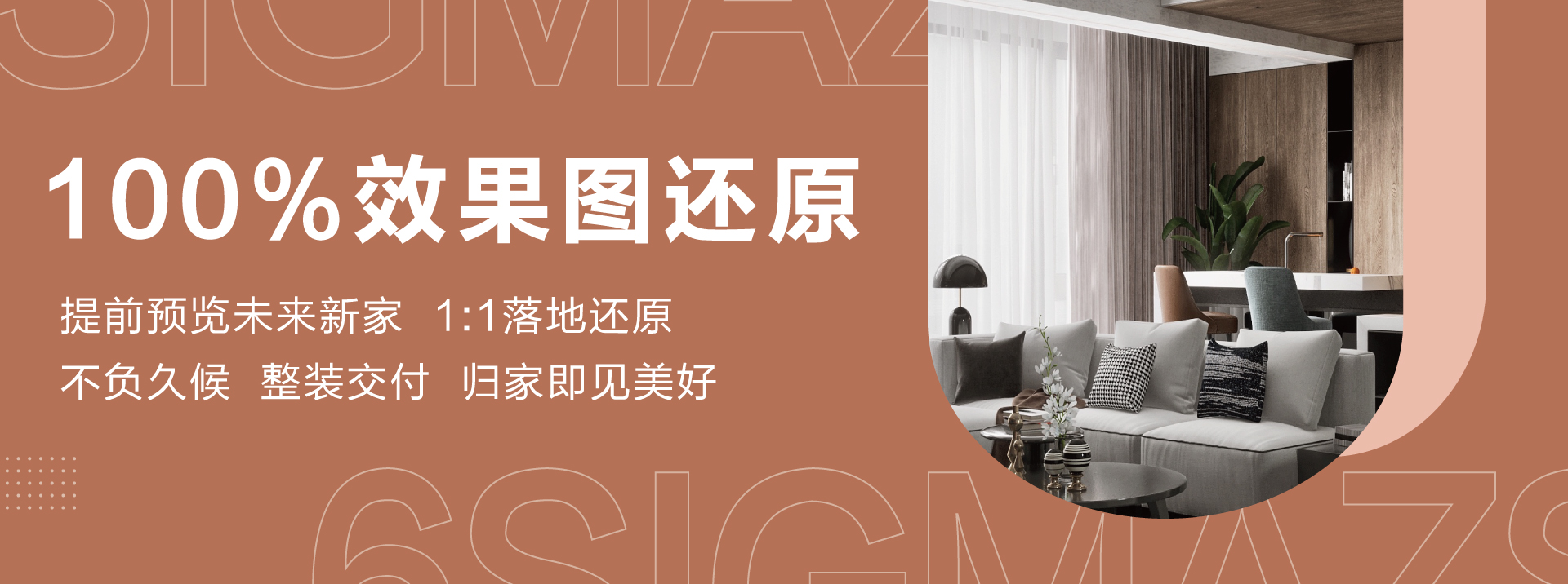 我想看黑人大鸡巴操中国女人屄视频六西格玛装饰活动海报